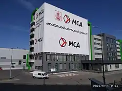 MSD-Logo auf einem Gebäude