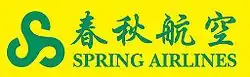 Logo der Spring Airlines