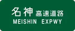 AMeishin