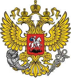 Emblem des Ministeriums für wirtschaftliche Entwicklung der Russischen Föderation