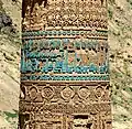 Kufische Inschrift am Minarett von Dscham (hier in blau die Namen und Titel Sultan Ghiyath ad-Din Muhammads)