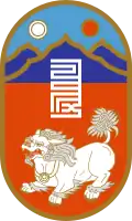 Wappen des Gobi-Sümber-Aimag