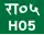 H5