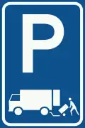 E7: Parken nur für Lieferverkehr