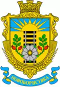 Wappen von Nowoboryssiwka