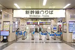 Shinkansen-Ticket-Gate