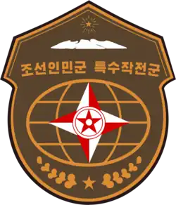 Emblem der Spezialeinsatzkräfte der Koreanischen Volksarmee