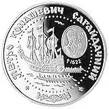 Der Hetman und sein Boot auf einer ukrainischen Münze.