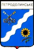 Wappen von Petrodolynske