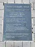 Gedenktafel für den Schweizer Generalstreik von 1918. Drei Streikende starben in Grenchen.