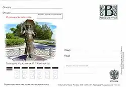 Ranewskaja-Denkmal (2008), Taganrog, auf einer Postkarte der Russischen Post