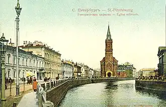 Deutsche reformierte Kirche in St.&nbsp;Petersburg