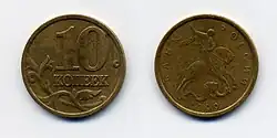 10 Kopeken