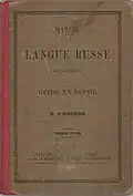 Manuel de langue russe (1907, S 13)
