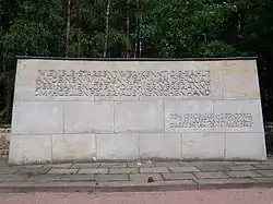 Denkmal auf Heidefriedhof (2007)