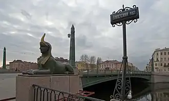 Ägyptische Brücke (1954–1956 mit Wladimir Demtschenko und Pjotr Areschew), St. Petersburg