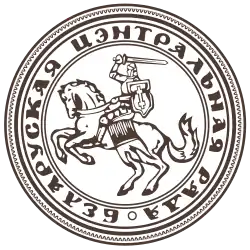 Wappen des Weißruthenischen Zentralrates (1943 bis 1944)