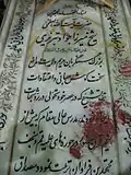 Nastaliq-Inschriften auf einer Grabplatte