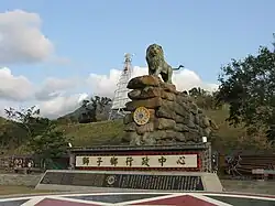 Löwen-Monument in Shizi mit der Inschrift „獅子鄉行政中心“ („Verwaltungszentrum der Landgemeinde Shizi“)
