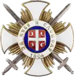 Ordenszeichen ohne und mit gekreuzten Schwertern (Avers)