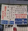 Schild auf Japanisch und Portugiesisch im Homi Wohnkomplex in Toyota, Japan.