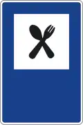 S-111 Restaurant
