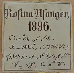 Steintafel zur Neuerrichtung des Ziegelwerks in Englhausen – 1896