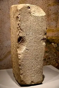 Die Stele des Iddin-Sîn, König von Simurrum, Altbabylonische Periode