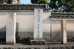 Stele, die Futami no Ōmuku vor Ort als Naturdenkmal ausweist