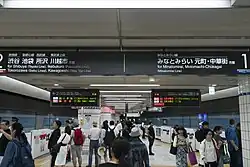 Tunnelbahnhof Tōkyū/YKT