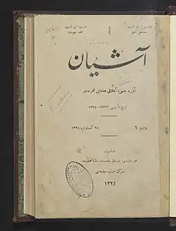 Titelblatt Asiyan Nummer 1.jpg