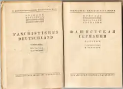 Titelseiten Faschistkaja Germanija, Charkov, 1934