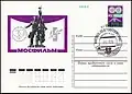 Postkarte zum 50. Jahrestag von Mosfilm mit Logo