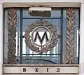 Ornamentale Ausgestaltung des Metro-Symbols