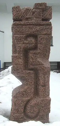 Liebe 1982/2010, St.&nbsp;Wendel, Straße&nbsp;der&nbsp;Skulpturen