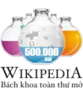 Logo 500.000 Artikel (September 2012)