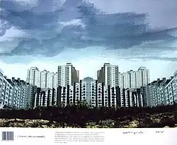 soziale Wohnlandschaft, Siebdruck (20 Farben), 1983