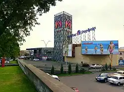 Die „Yerevan Mall“ (2016)