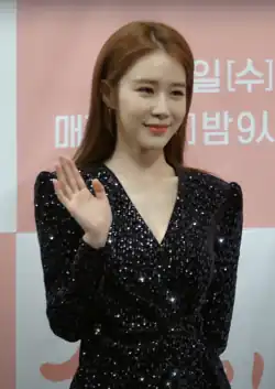 Yoo In-na (2019)