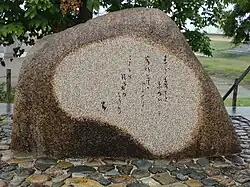 Gedenkstein "Yoimachigusa" im Kōrakuen-Park, Okayama